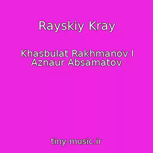 کاور آهنگ Rayskiy Kray از Khasbulat Rakhmanov I Aznaur Absamatov
