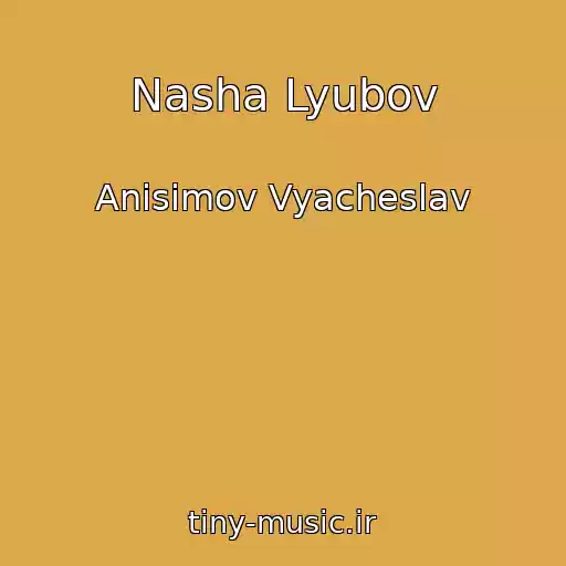 کاور آهنگ Nasha Lyubov از Anisimov Vyacheslav