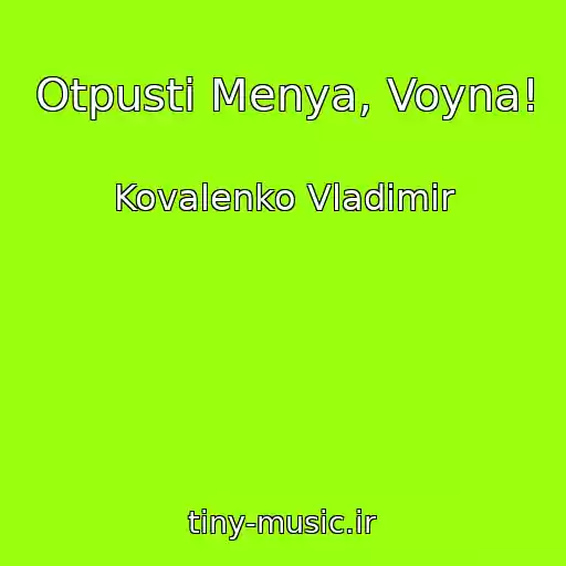 کاور آهنگ Otpusti Menya, Voyna! از Kovalenko Vladimir