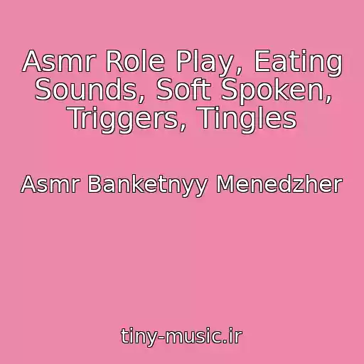 کاور آهنگ Asmr Role Play, Eating Sounds, Soft Spoken, Triggers, Tingles از Asmr Banketnyy Menedzher