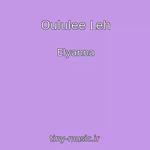 کاور آهنگ Oululee Leh از Elyanna
