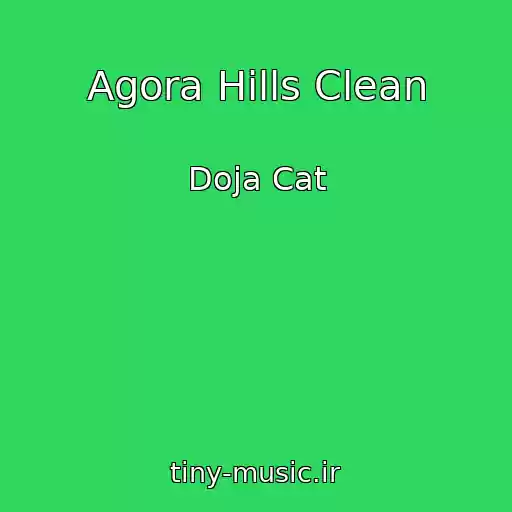 کاور آهنگ Agora Hills Clean از Doja Cat