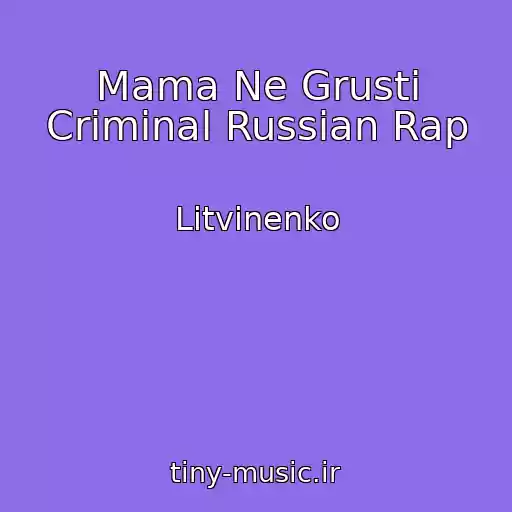 کاور آهنگ Mama Ne Grusti Criminal Russian Rap از Litvinenko