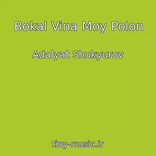 کاور آهنگ Bokal Vina Moy Polon از Adalyat Shukyurov
