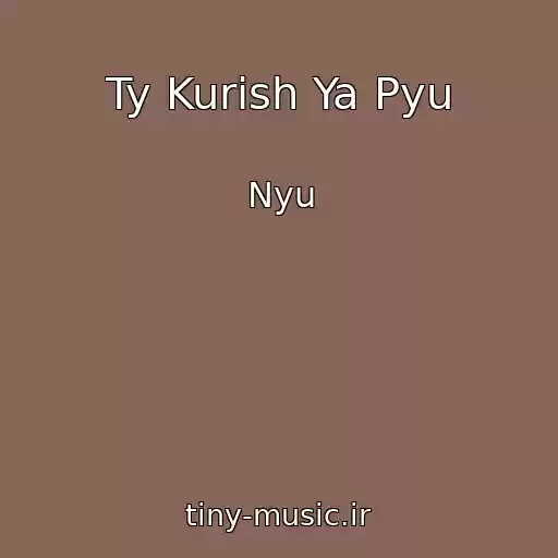 کاور آهنگ Ty Kurish Ya Pyu از Nyu