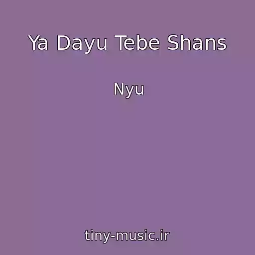 کاور آهنگ Ya Dayu Tebe Shans از Nyu