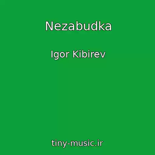 کاور آهنگ Nezabudka از Igor Kibirev