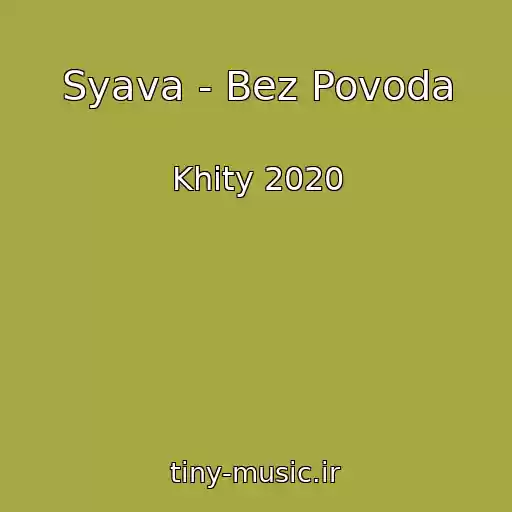 کاور آهنگ Syava - Bez Povoda از Khity 2020