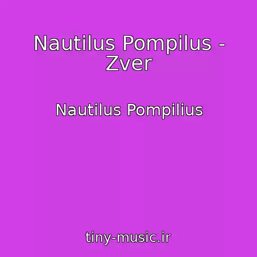 کاور آهنگ Nautilus Pompilus - Zver از Nautilus Pompilius