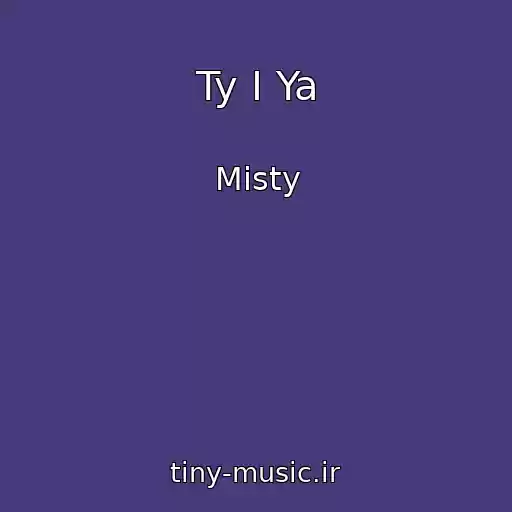 کاور آهنگ Ty I Ya از Misty