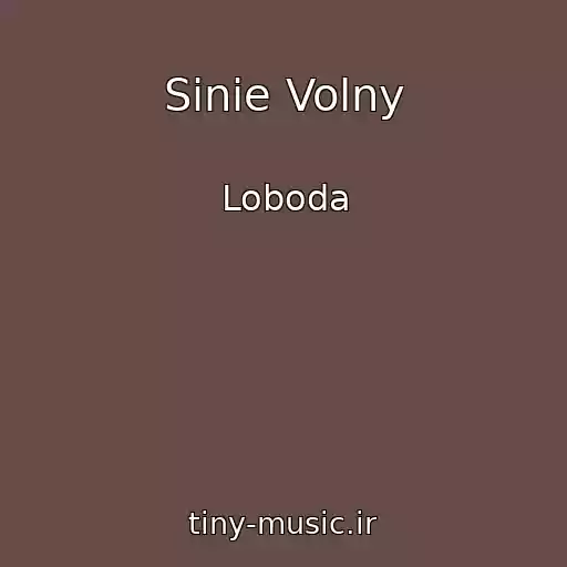 کاور آهنگ Sinie Volny از Loboda