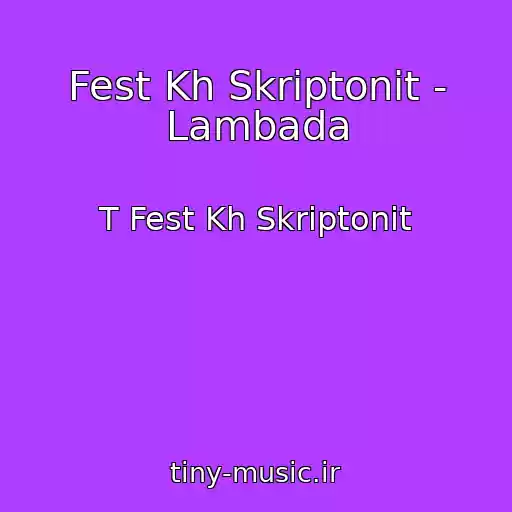 کاور آهنگ Fest Kh Skriptonit - Lambada از T Fest Kh Skriptonit