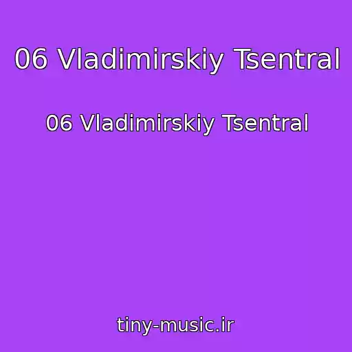 کاور آهنگ 06 Vladimirskiy Tsentral از 06 Vladimirskiy Tsentral