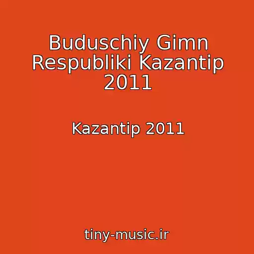 کاور آهنگ Buduschiy Gimn Respubliki Kazantip 2011 از Kazantip 2011