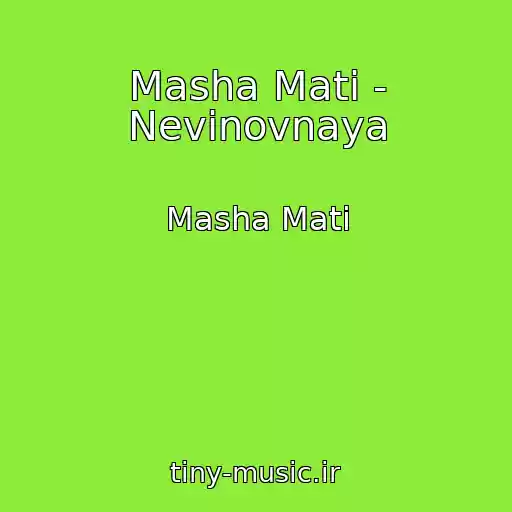 کاور آهنگ Masha Mati - Nevinovnaya از Masha Mati