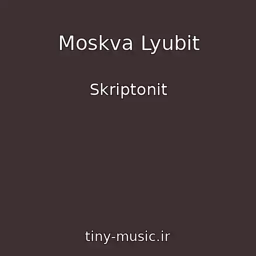 کاور آهنگ Moskva Lyubit از Skriptonit