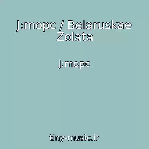 کاور آهنگ J:mopc / Belaruskae Zolata از J:mopc