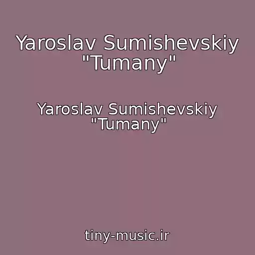 کاور آهنگ Yaroslav Sumishevskiy "Tumany" از Yaroslav Sumishevskiy "Tumany"