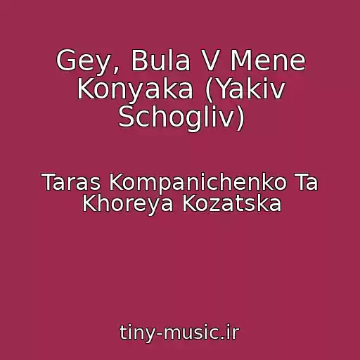 کاور آهنگ Gey, Bula V Mene Konyaka (Yakіv Schoglіv) از Taras Kompanіchenko Ta Khoreya Kozatska