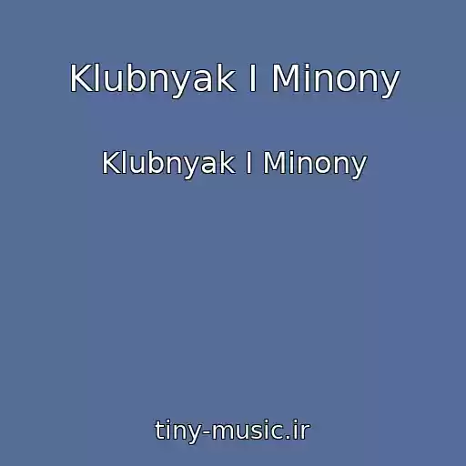 کاور آهنگ Klubnyak I Minony از Klubnyak I Minony