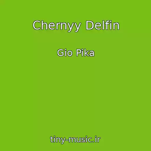 کاور آهنگ Chernyy Delfin از Gio Pika