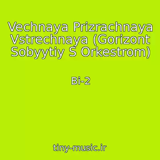 کاور آهنگ Vechnaya Prizrachnaya Vstrechnaya (Gorizont Sobyytiy S Orkestrom) از Bi-2