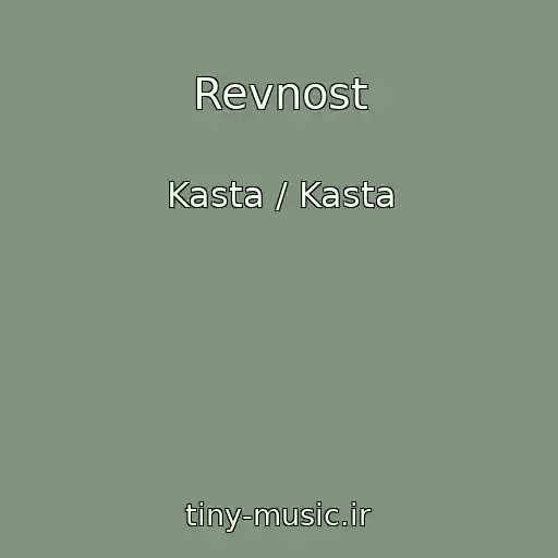 کاور آهنگ Revnost از Kasta / Kasta