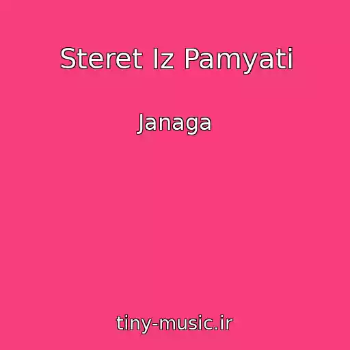 کاور آهنگ Steret Iz Pamyati از Janaga