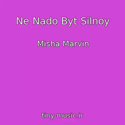 کاور آهنگ Ne Nado Byt Silnoy از Misha Marvin