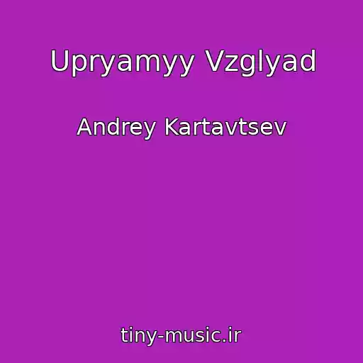 کاور آهنگ Upryamyy Vzglyad از Andrey Kartavtsev