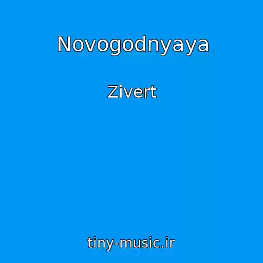 کاور آهنگ Novogodnyaya از Zivert