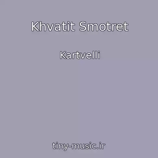 کاور آهنگ Khvatit Smotret از Kartvelli
