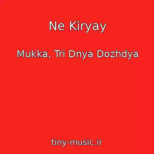 کاور آهنگ Ne Kiryay از Mukka, Tri Dnya Dozhdya