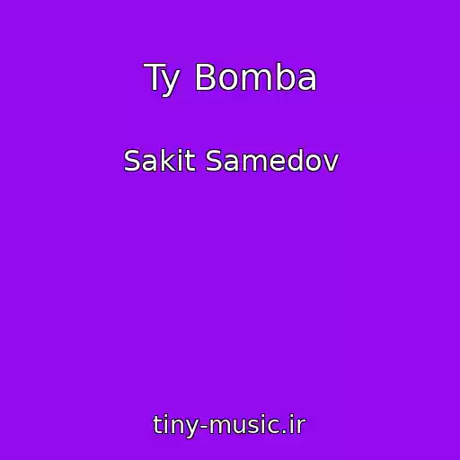 کاور آهنگ Ty Bomba از Sakit Samedov