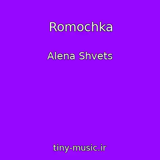 کاور آهنگ Romochka از Alena Shvets