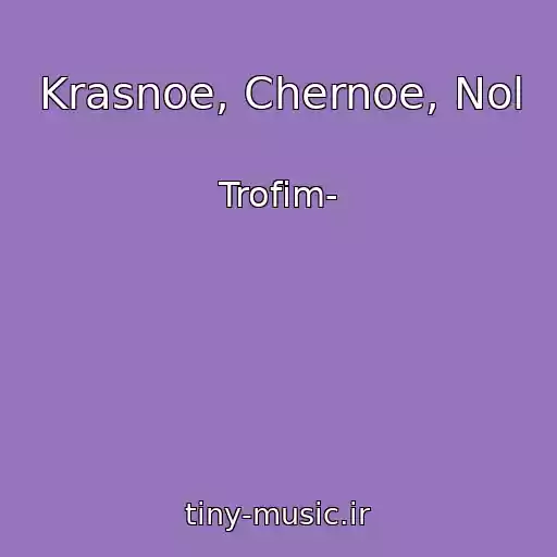 کاور آهنگ Krasnoe, Chernoe, Nol از Trofim-