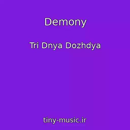 کاور آهنگ Demony از Tri Dnya Dozhdya