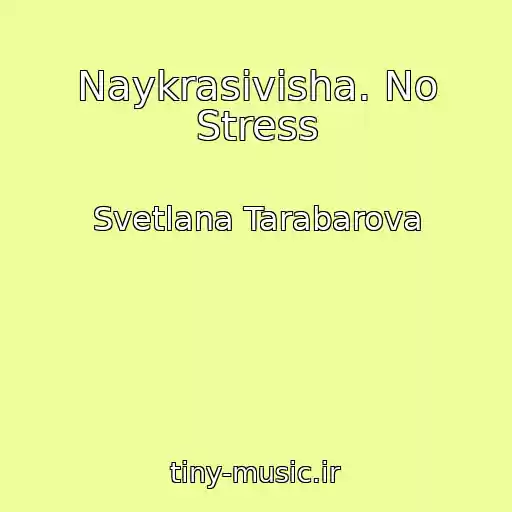 کاور آهنگ Naykrasivіsha. No Stress از Svetlana Tarabarova