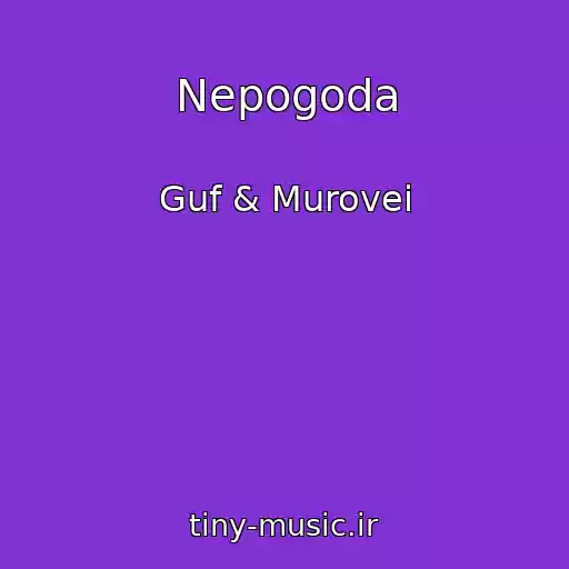 کاور آهنگ Nepogoda از Guf & Murovei