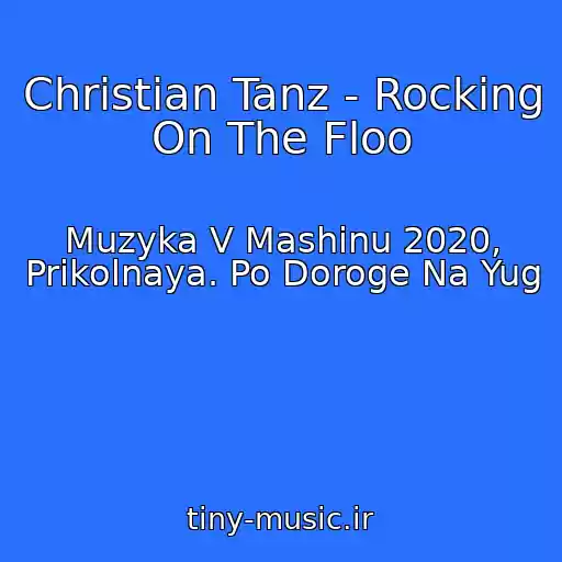 کاور آهنگ Christian Tanz - Rocking On The Floo از Muzyka V Mashinu 2020, Prikolnaya. Po Doroge Na Yug
