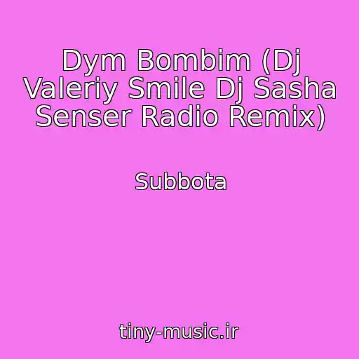 کاور آهنگ Dym Bombim (Dj Valeriy Smile Dj Sasha Senser Radio Remix) از Subbota