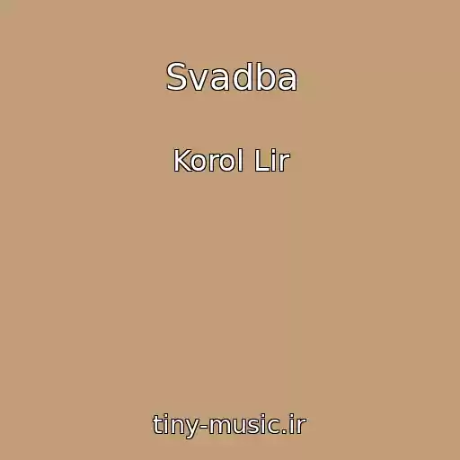 کاور آهنگ Svadba از Korol Lir