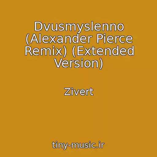 کاور آهنگ Dvusmyslenno (Alexander Pierce Remix) (Extended Version) از Zivert