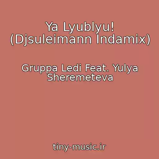 کاور آهنگ Ya Lyublyu! (Djsuleimann Indamix) از Gruppa Ledi Feat. Yulya Sheremeteva