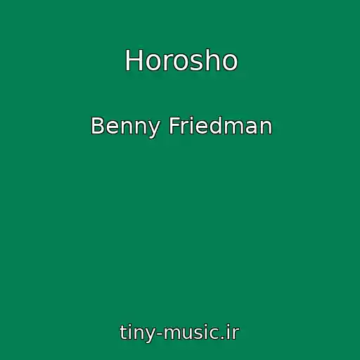 کاور آهنگ Horosho از Benny Friedman