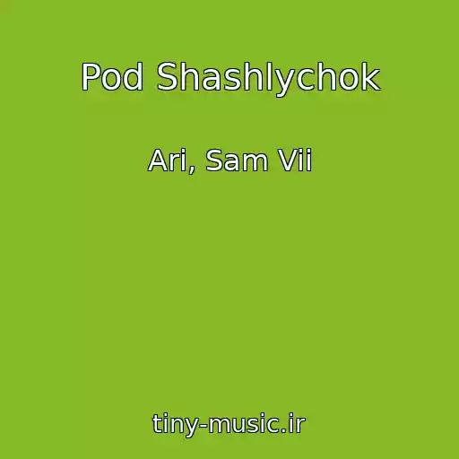 کاور آهنگ Pod Shashlychok از Ari, Sam Vii