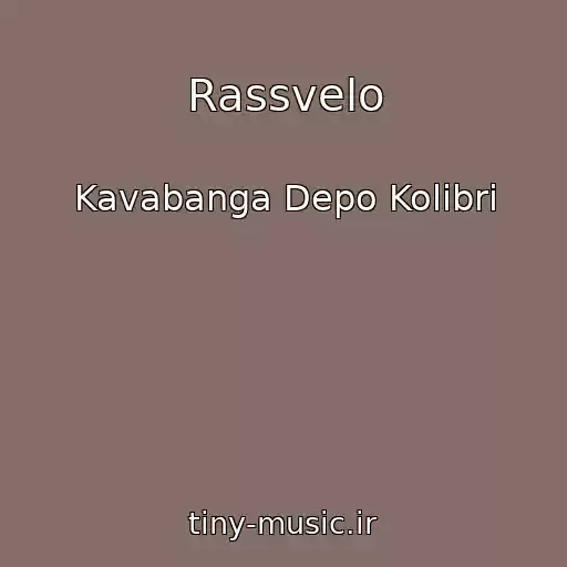 کاور آهنگ Rassvelo از Kavabanga Depo Kolibri