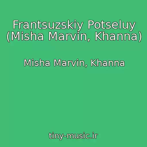 کاور آهنگ Frantsuzskiy Potseluy (Misha Marvin, Khanna) از Misha Marvin, Khanna