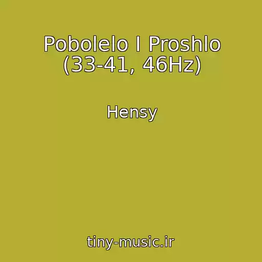 کاور آهنگ Pobolelo I Proshlo (33-41, 46Hz) از Hensy