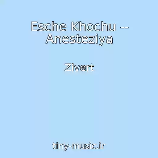 کاور آهنگ Esche Khochu -- Anesteziya از Zivert